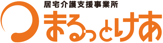 まるっとけあ　居宅介護支援